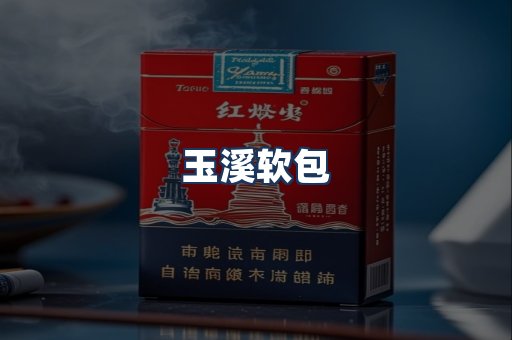玉溪软包